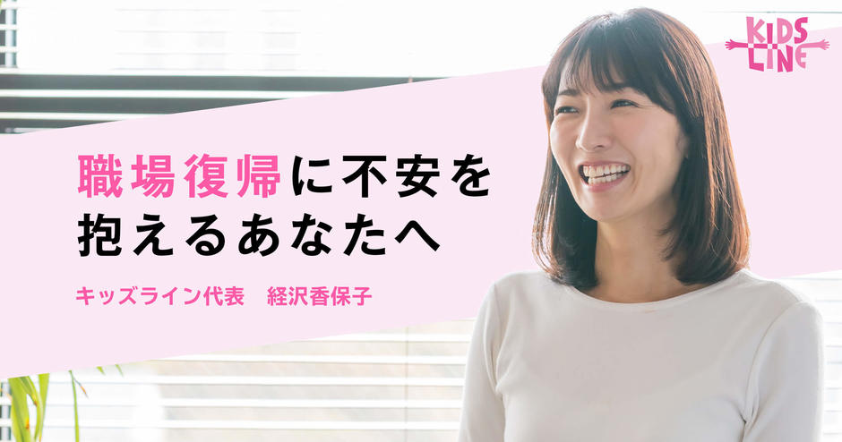 私の育児と仕事の両立法 キッズライン代表のベビーシッター活用論 Vol 2 キッズライン
