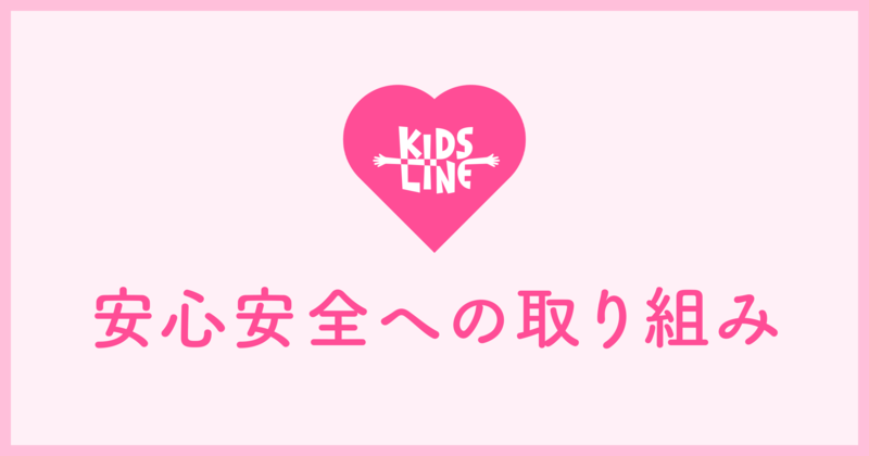 重要なお知らせ プレスリリース キッズライン