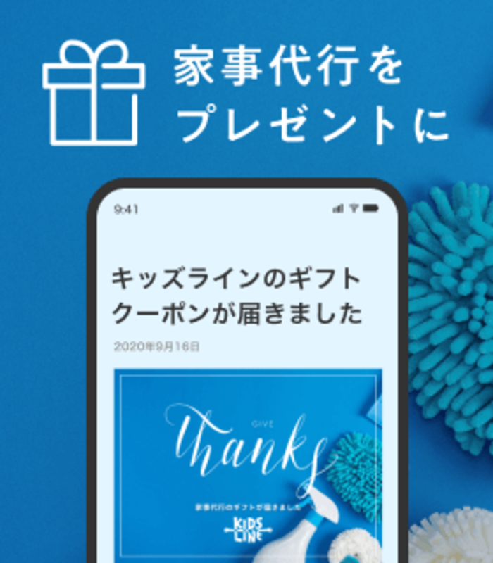 家事代行 料理 掃除など サービスと口コミの検索 キッズライン