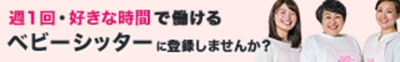 サポーターバナーボタン