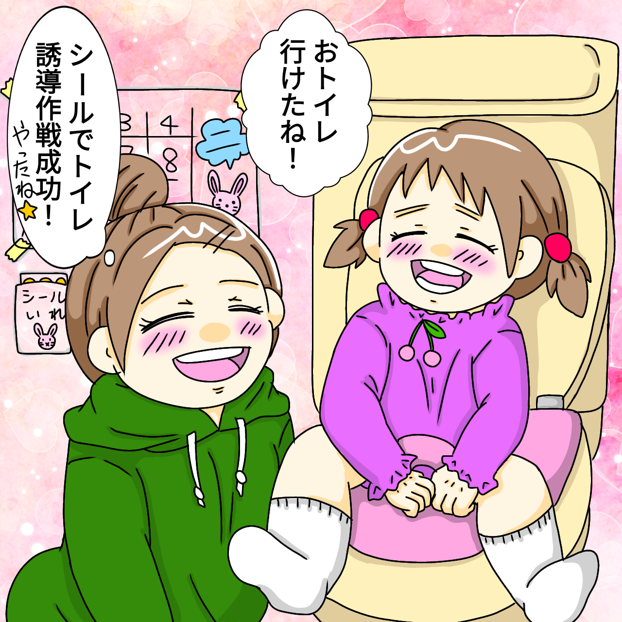 トイレ嫌がる4