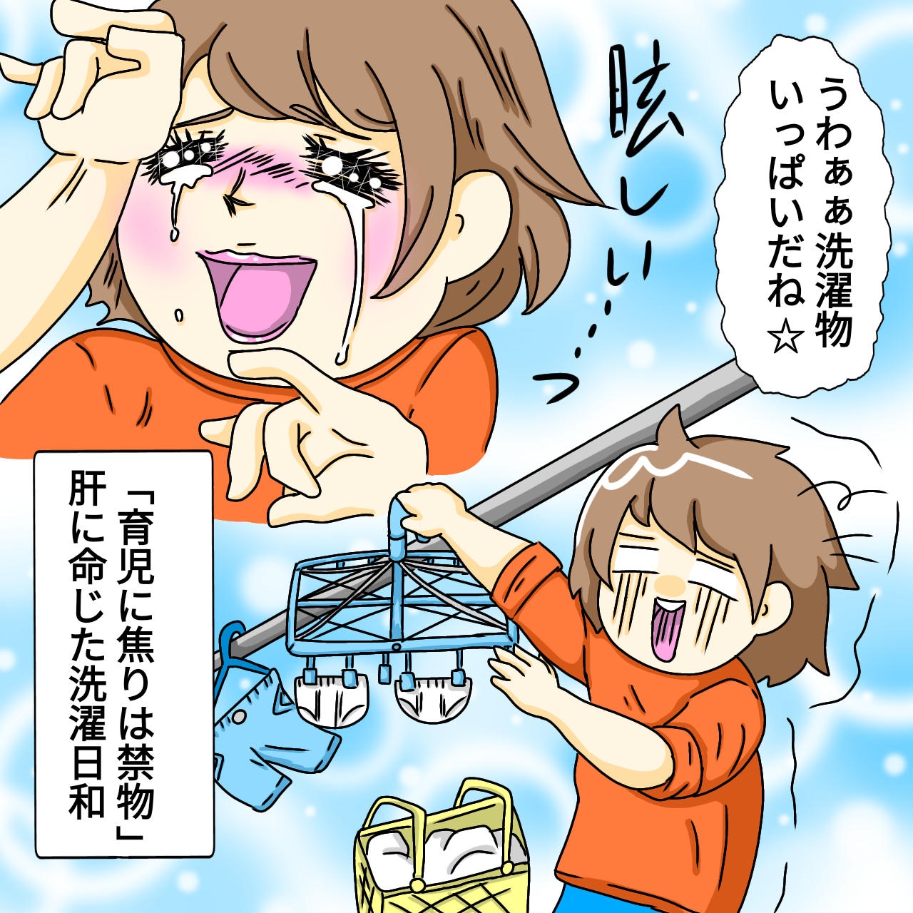 1歳トイレトレーニング4