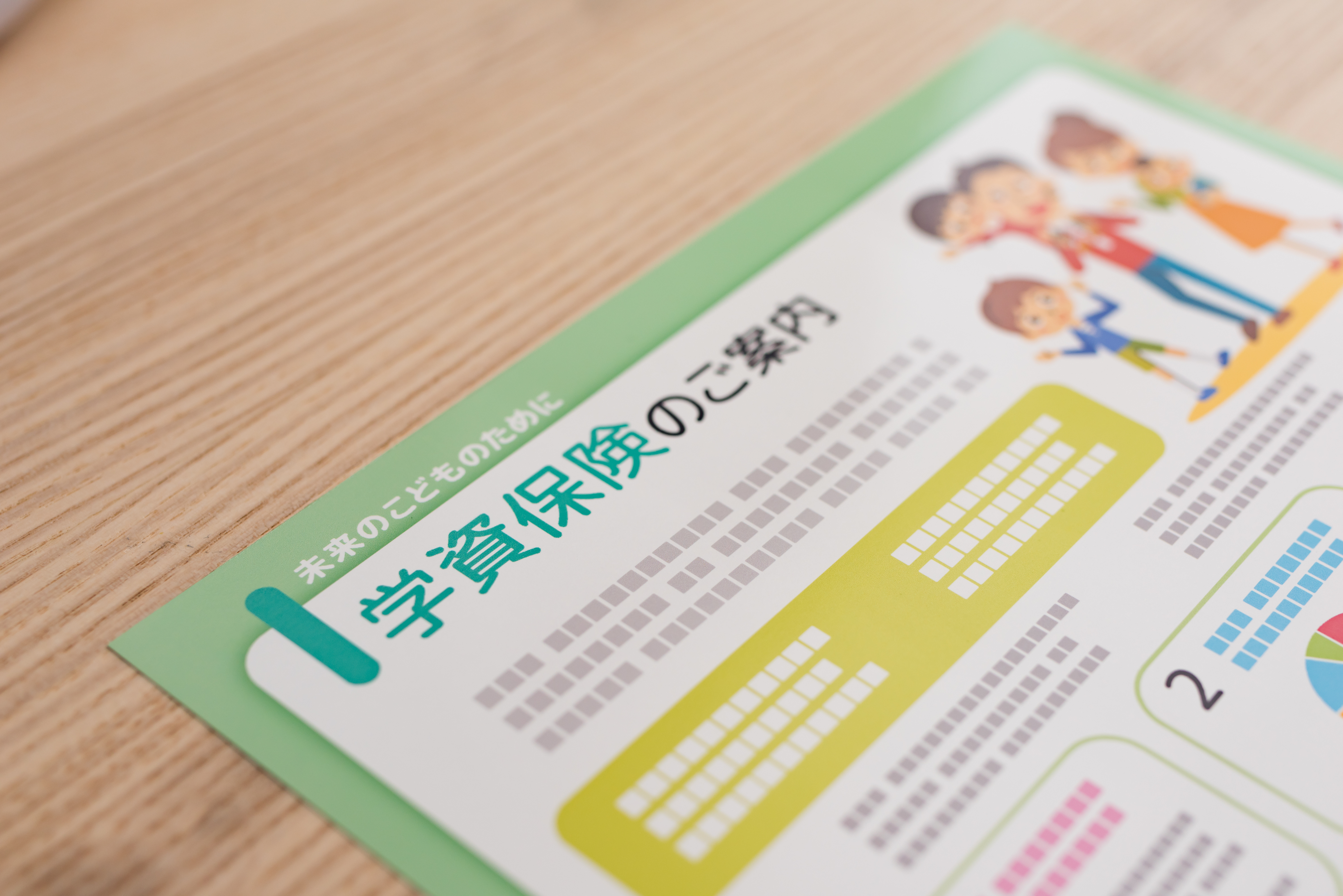 FP監修】 学資保険は何歳から入る？「0歳」がベストタイミングの理由- キッズライン