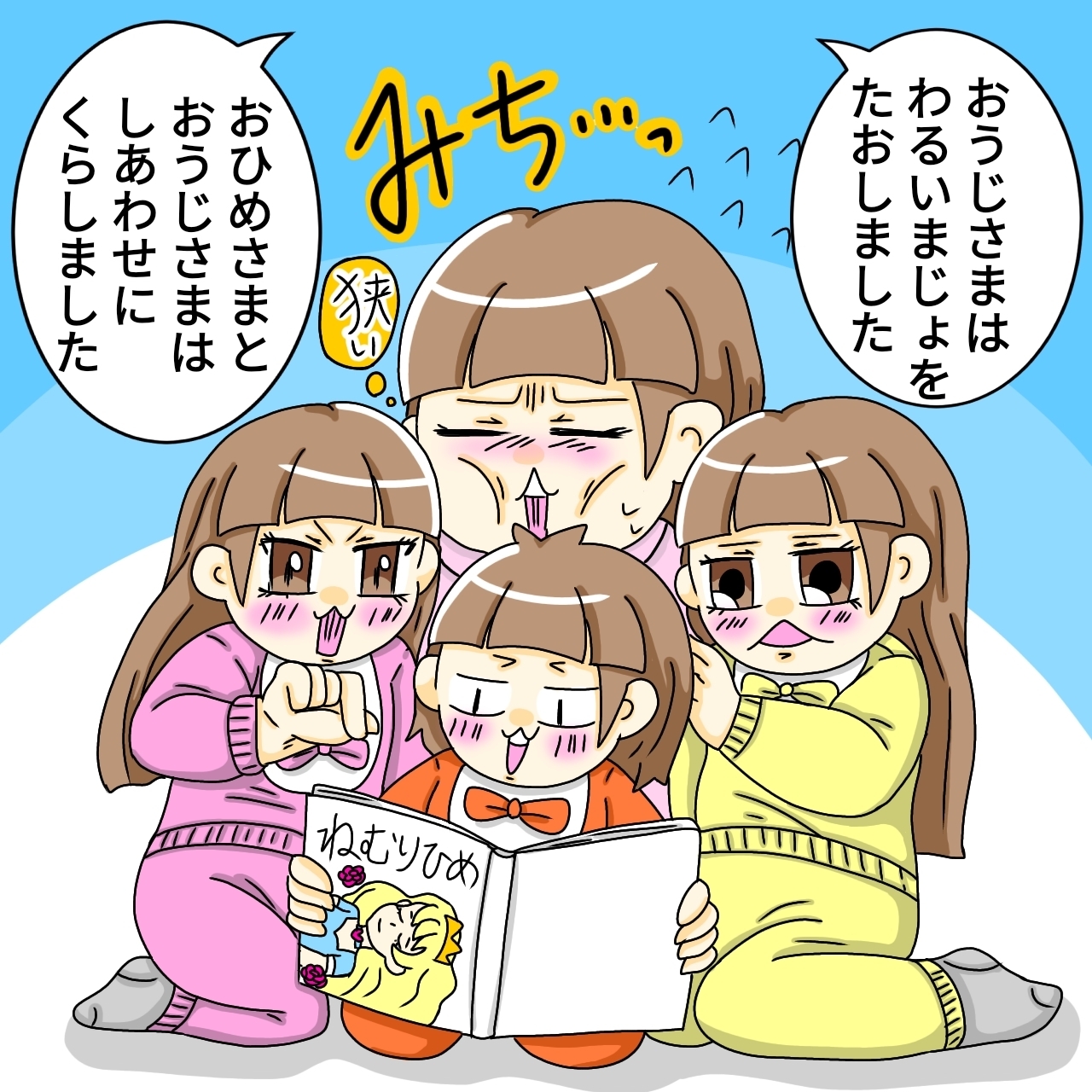 寝かしつけバタバタ2