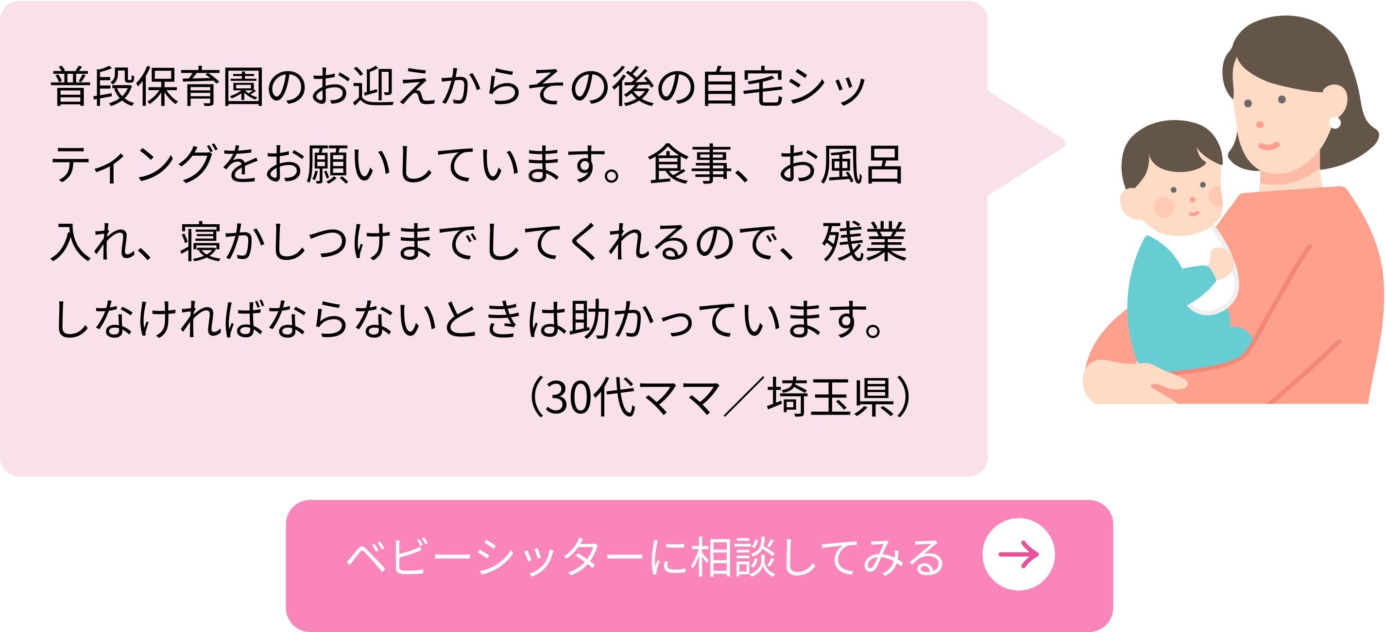 ベビーシッターに相談してみる