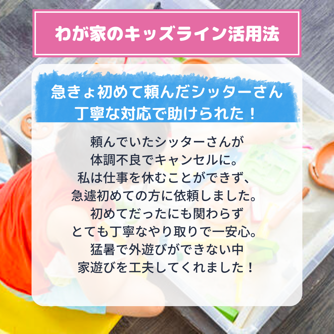 初めて依頼