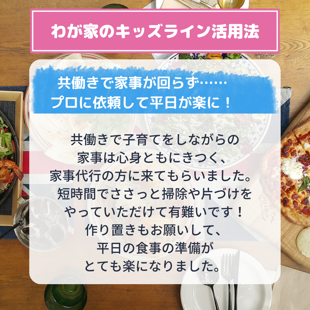 共働き