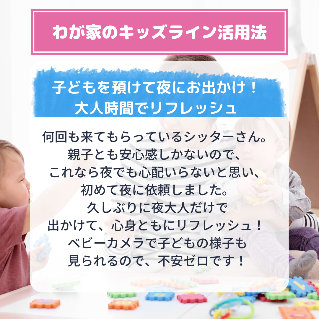 夜のお出かけ