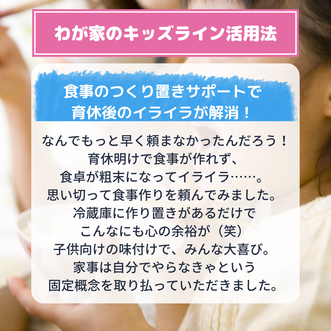 育休明け