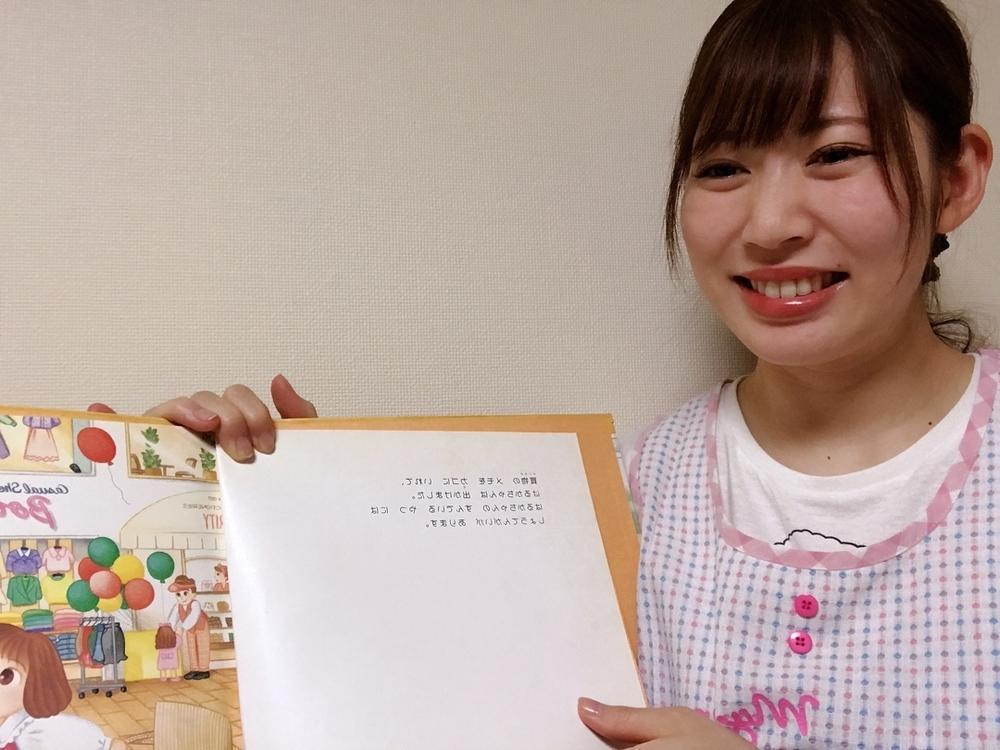 保育士歴3年 体力に自信があります 楽しい保育を行っていきます キッズライン